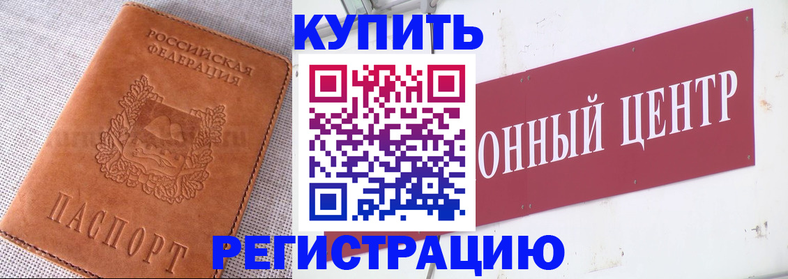 прописка гарантия в Гулькевичах