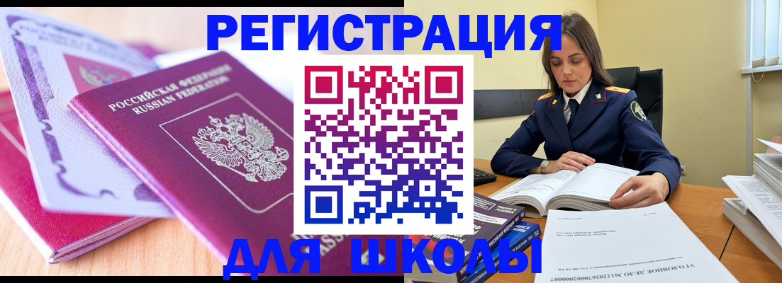 прописка 2025 в Гулькевичах